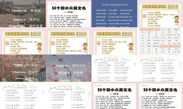 女生英文名小众M开头 - 女生英文名小众