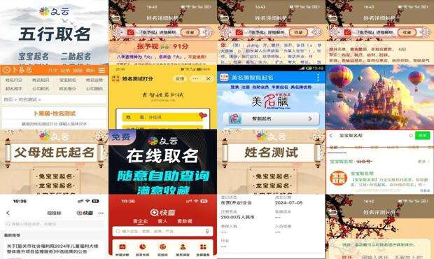 免费的取名软件 - 免费测名字打分的软件