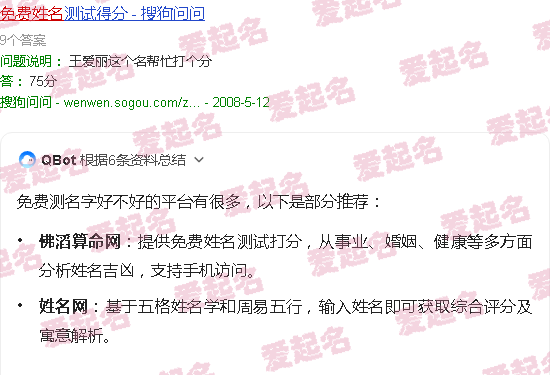 免费测名字的好坏 - 测名字好不好免费
