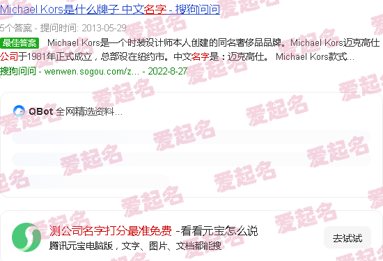 免费测公司名打分100分 - 测公司名字打分最准免费