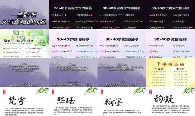 比较有内涵的名字,比如言希 - 比较有内涵的名字