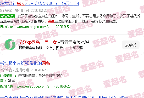 游戏cp网名一男一女二字 - 游戏cp网名一男一女