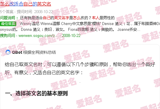 怎么样给自己取英文名 - 怎么给自己取英文名