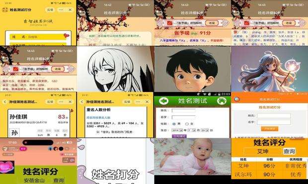 宝宝起名打分测试100 - 孩子起名打分测试