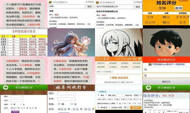 免费测公司名打分100分 - 测公司名字打分最准免费