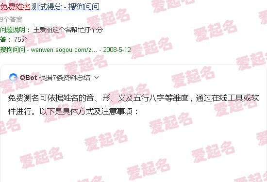 免费测公司名字吉凶 - 免费测名名字测评