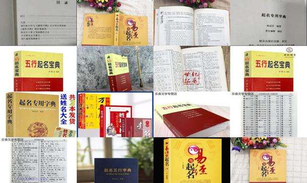 姓名学起名字典 珍 - 姓名学起名字典
