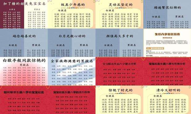 米字取名字大全女孩 - 取名字大全女孩生辰八字起名免费