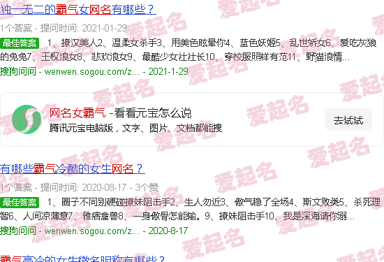 抖音网名女霸气 - 网名女霸气