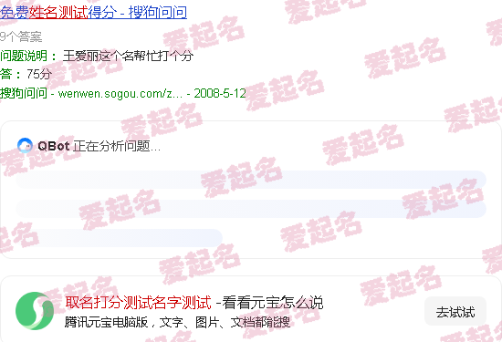 取名打分查询 - 取名打分测试名字测试