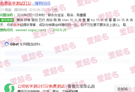 公司测名字 - 公司名字测分打分免费测试