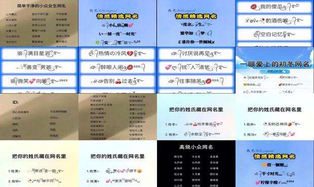 网名大全2024最新版免费 - 网名大全2023最新版