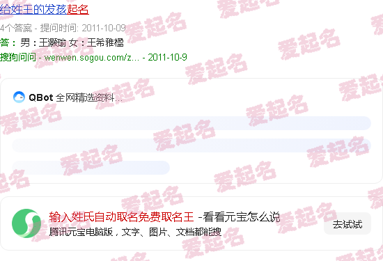 输入姓氏自动取名免费版 - 输入姓氏自动取名免费取名王