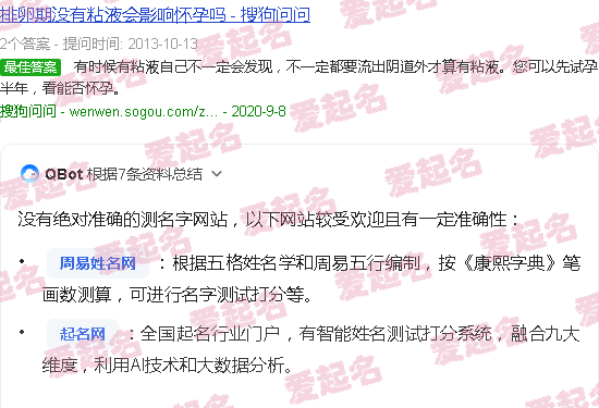 测名字大全免费查询系统 - 测名字哪个网最准确