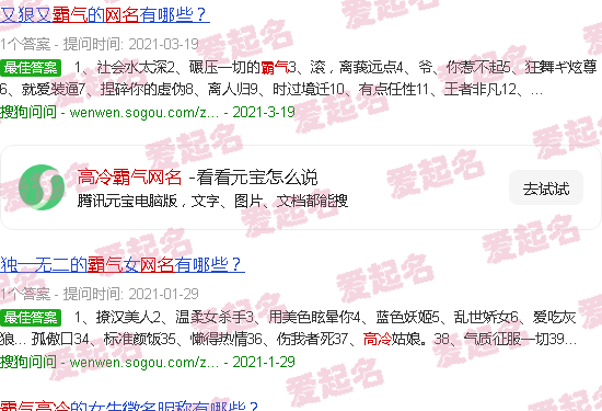 高冷霸气网名男 - 高冷霸气网名