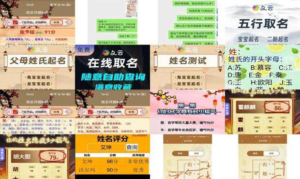 免费起名测试网 - 免费起名字测试