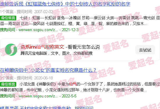 森系ins仙气昵称2个字 - 森系ins仙气昵称英文