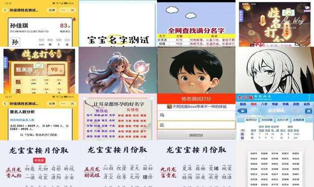 宝宝取名免费取名 - 宝宝免费起名网测名打分