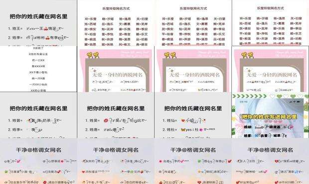 定制网名输入自己名字免费 - 定制网名输入自己名字