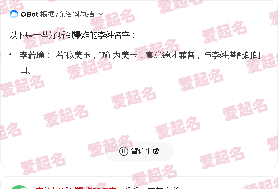 好听的李姓 - 李姓好听到爆炸的名字