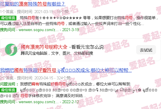 稀有漂亮符号昵称英文连笔 - 稀有漂亮符号昵称大全