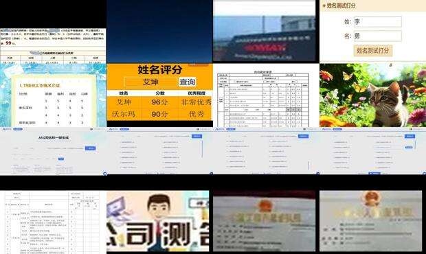 公司名称测试打分免费周易 - 公司名称测试打分免费测试