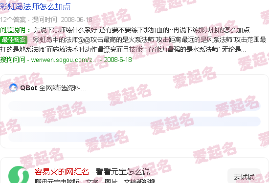 容易火的网红名女 - 容易火的网红名