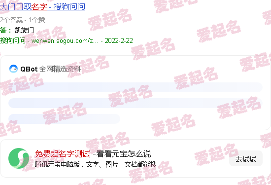 免费起名测试网 - 免费起名字测试