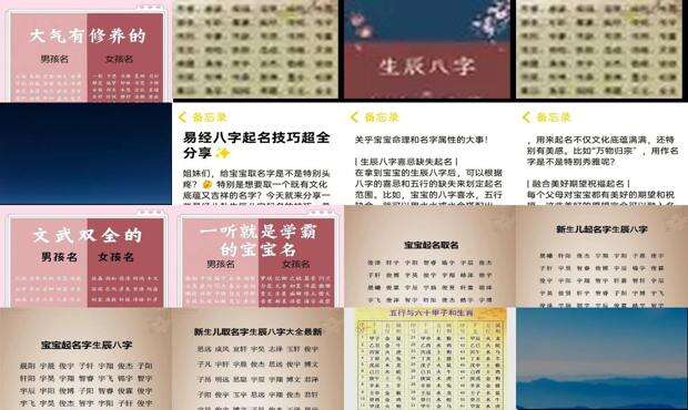 取名网生辰八字免费测名起名 - 取名网生辰八字取名