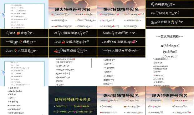 稀有漂亮符号昵称英文连笔 - 稀有漂亮符号昵称大全