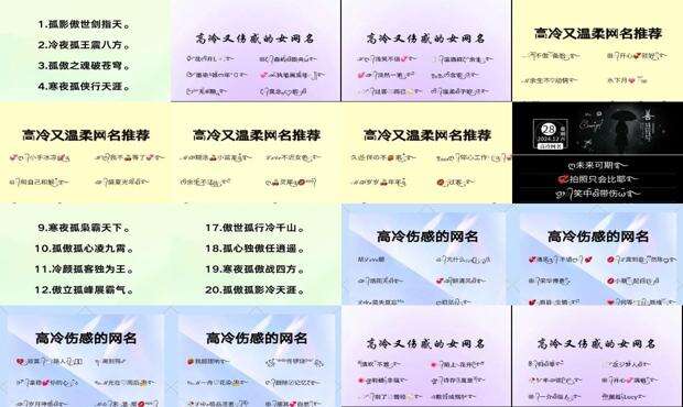 高冷霸气网名男 - 高冷霸气网名