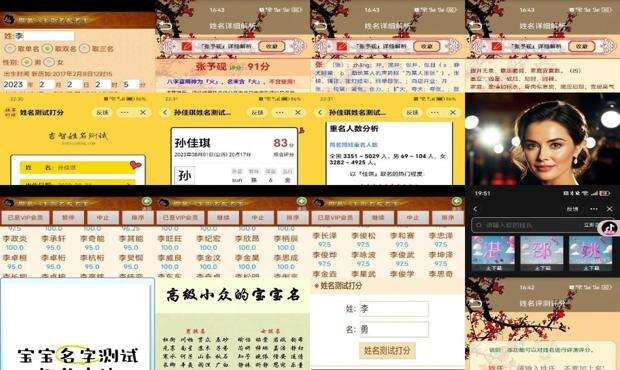 免费测试姓名打分卜易居 - 免费测试姓名