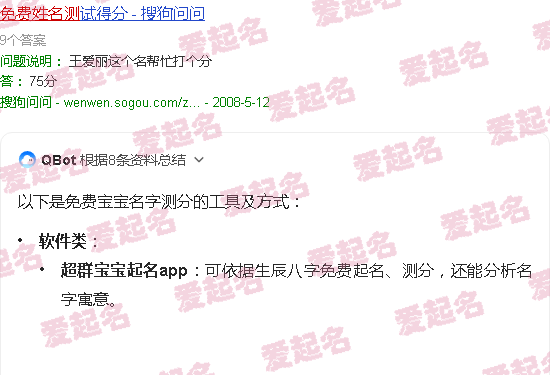 宝宝名字测评免费 - 宝宝名字测分免费