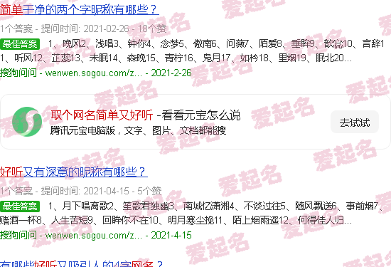 取个网名简单又好听二字 - 取个网名简单又好听