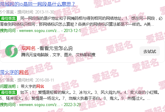 取网名好听的名字 - 取网名