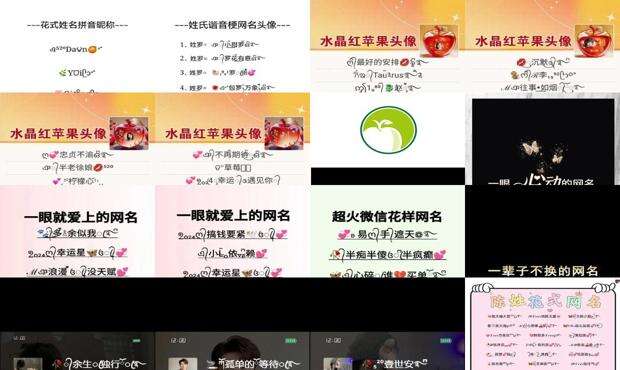 网名字设计制作 - 网名logo设计制作