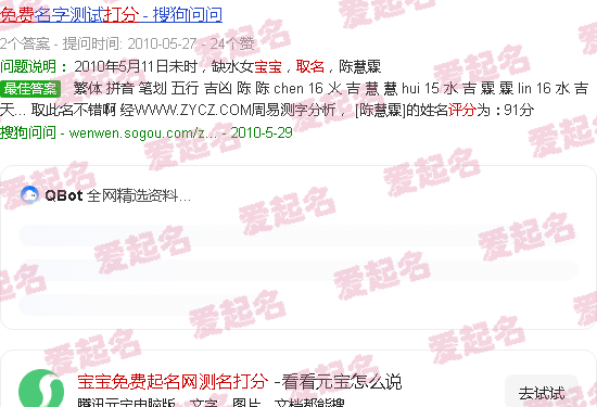 宝宝取名免费取名 - 宝宝免费起名网测名打分
