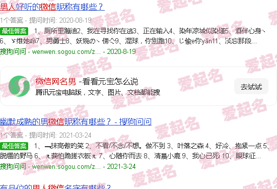 微信网名男霸气 - 微信网名男