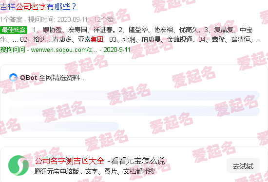 公司取名打分测试免费 - 公司名字测吉凶大全