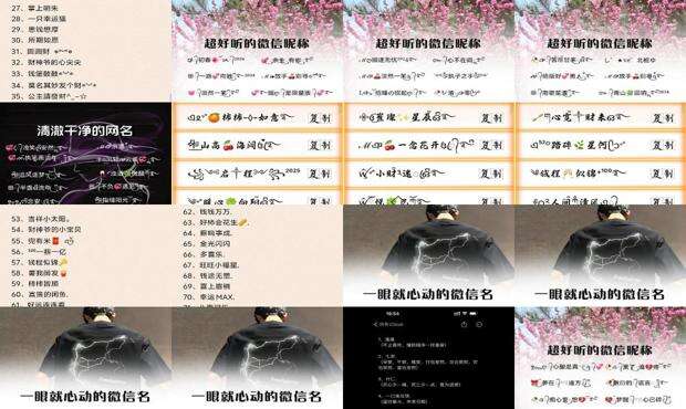 找个适合自己的人真的好难 - 找个适合自己的微信名