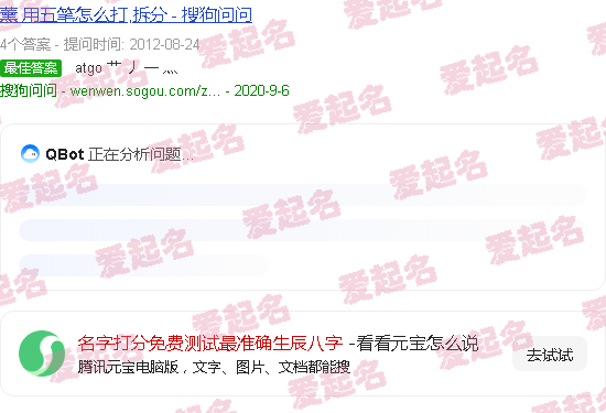 测名打分免费测试 - 名字打分免费测试最准确生辰八字