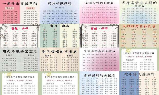 宝宝起名网站源码 - 宝宝起名网站