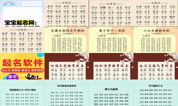 孩子起名可以和长辈同音吗? - 孩子起名免费网站