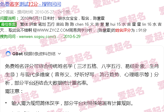 姓名测试打分汉程网 - 姓名评分免费测试软件