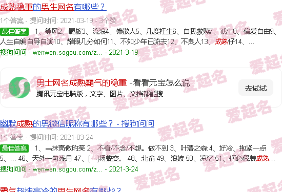 男士网名成熟霸气的稳重50岁 - 男士网名成熟霸气的稳重