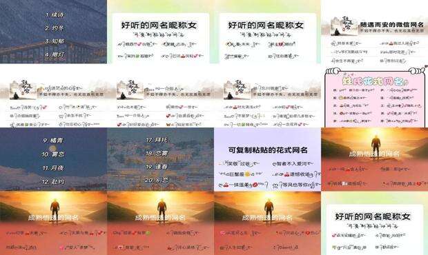 经典网名昵称三个字 - 经典网名昵称