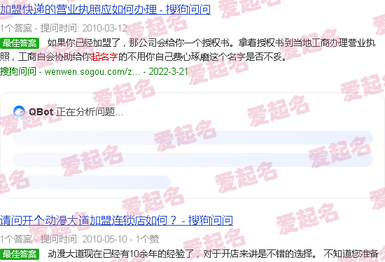 企业起名字大全免费测试 - 企业起名字大全最新版