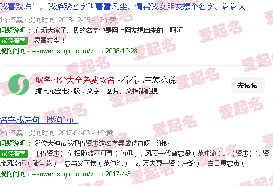 取名打分免费测 - 取名打分大全免费取名