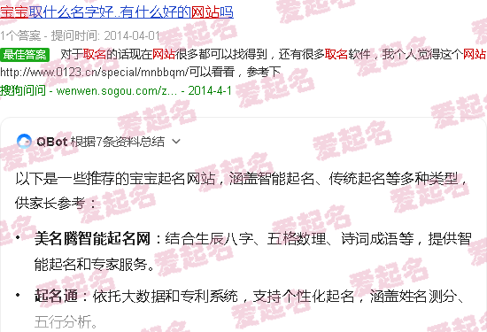 宝宝起名网站源码 - 宝宝起名网站