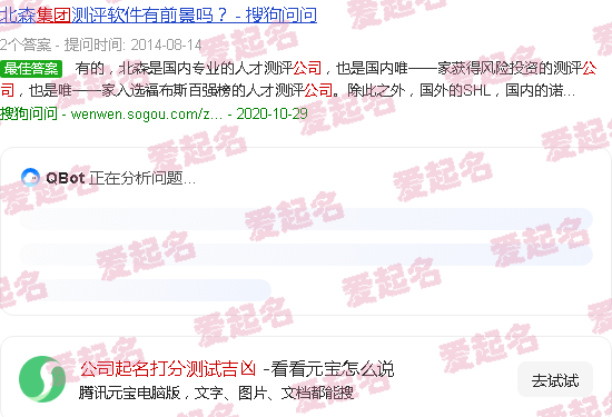 公司起名打分测试1518 - 公司起名打分测试吉凶